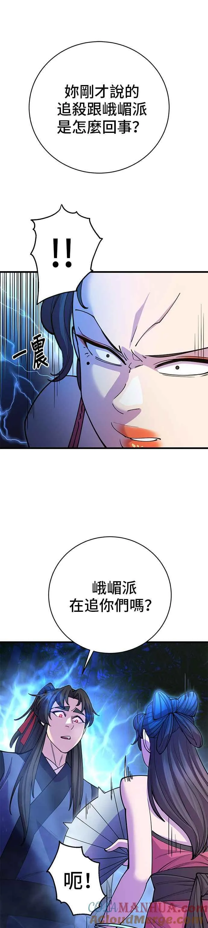 第44话6