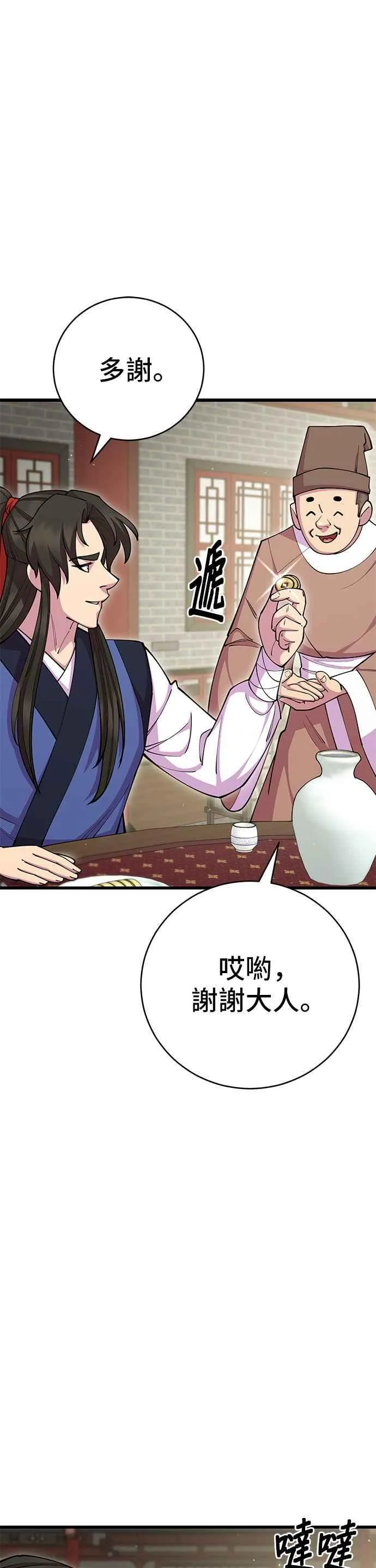 第79话22