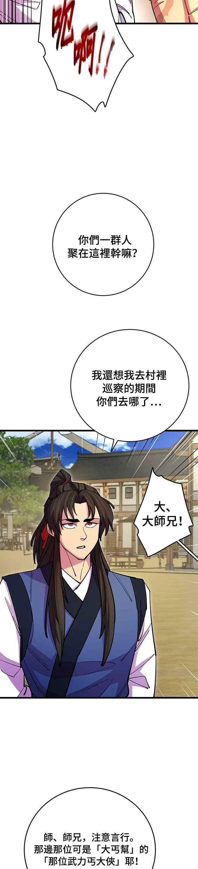 第22话13