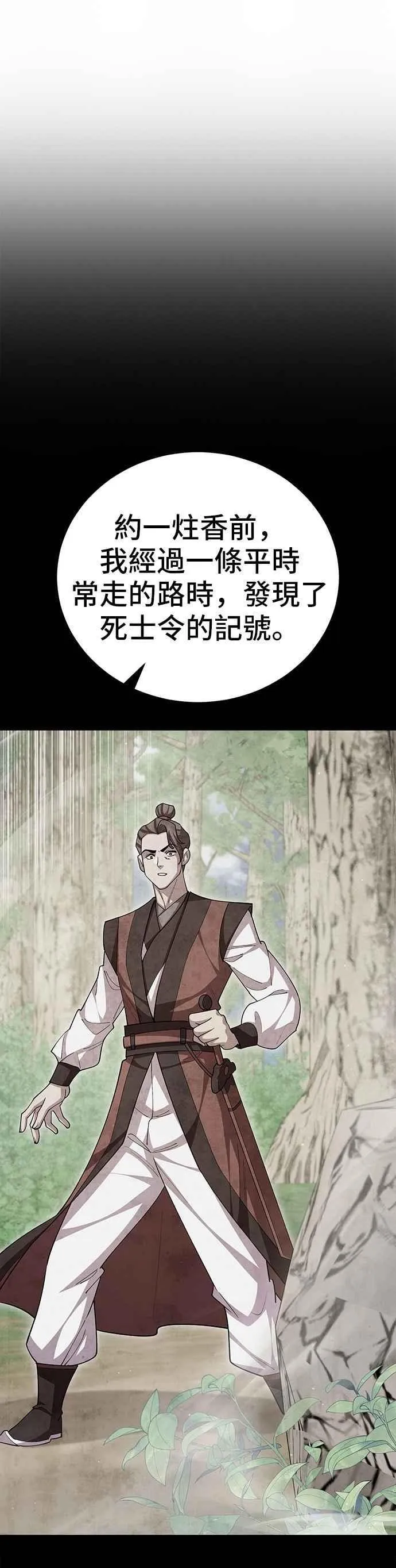 第111话23
