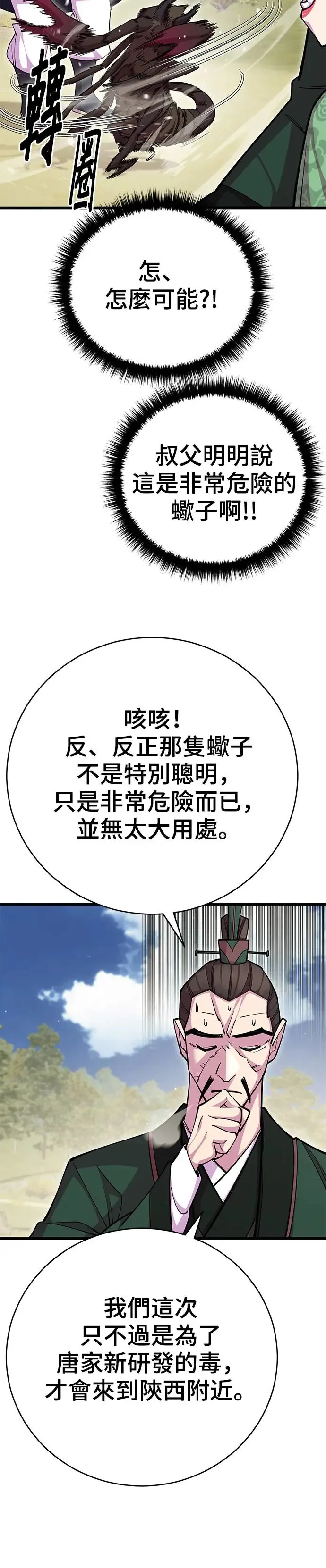 第74话11