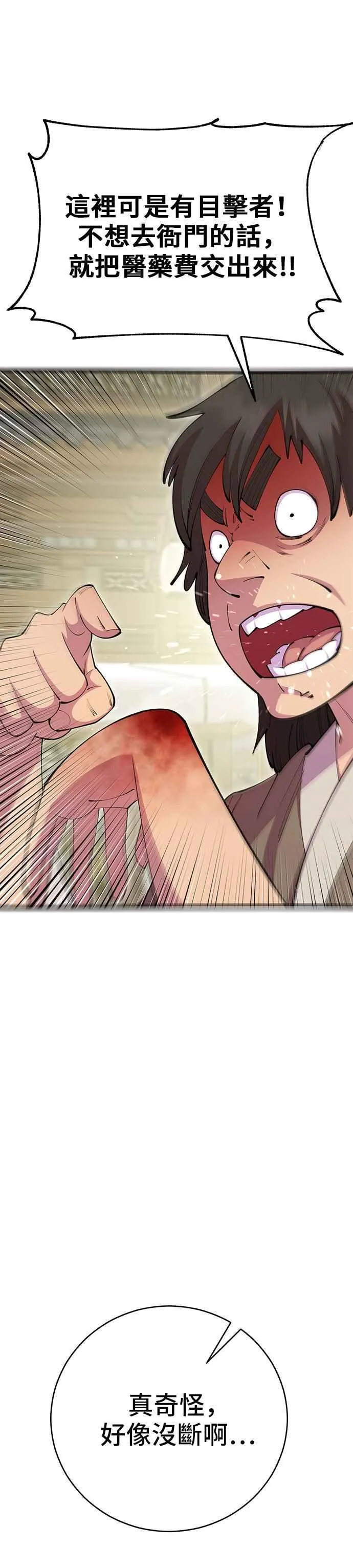 第79话13