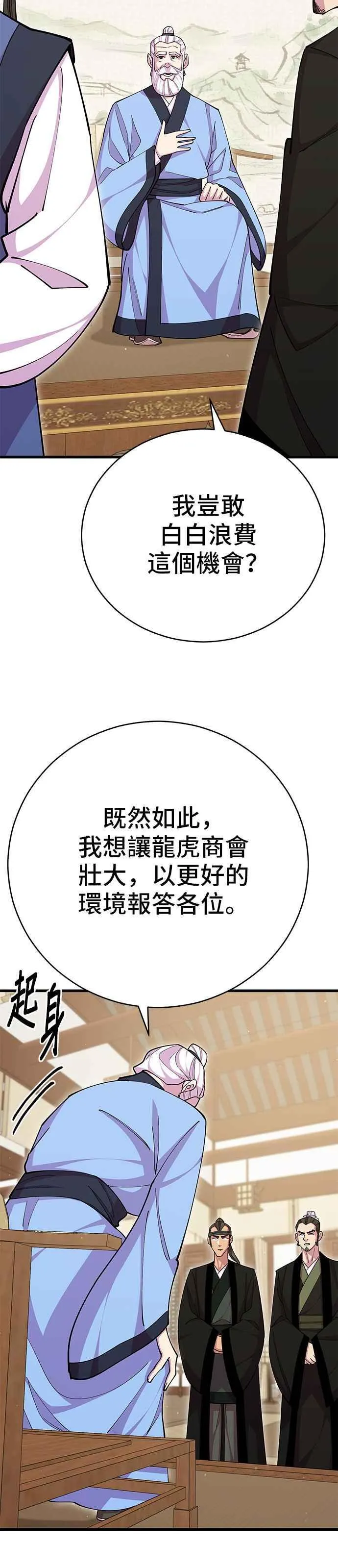 第86话32