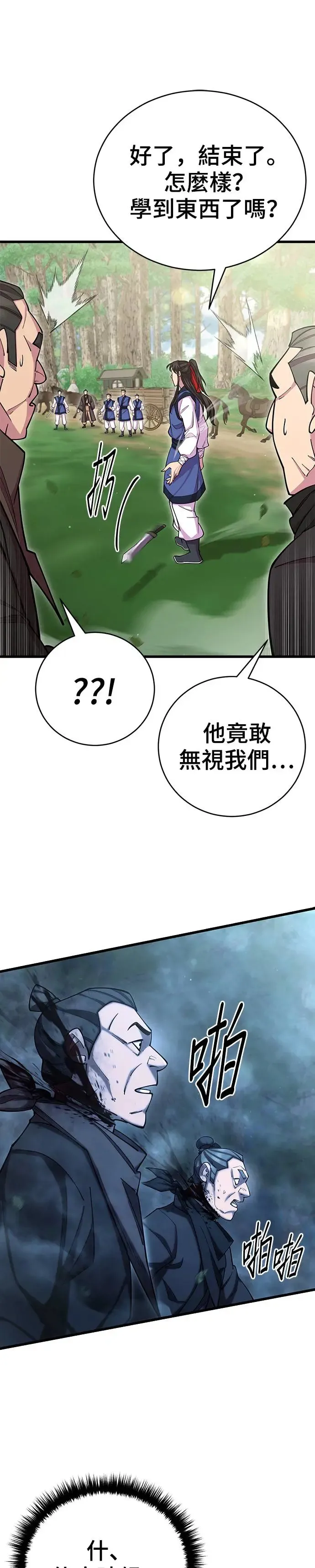 第75话15