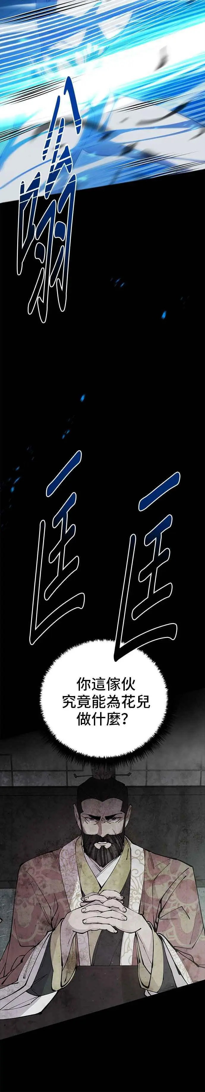 第60话29