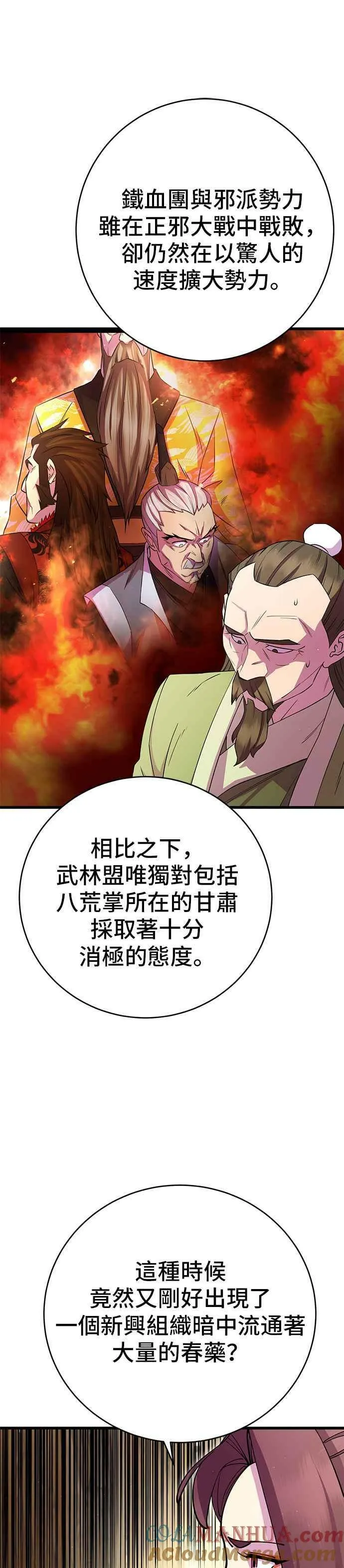 第32话6