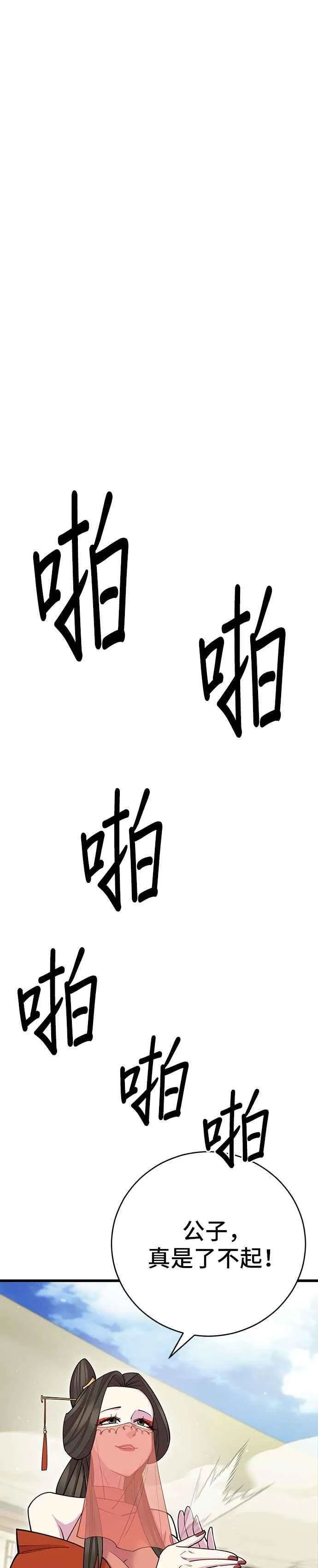 第64话4