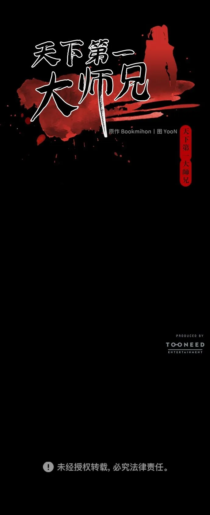 序章78