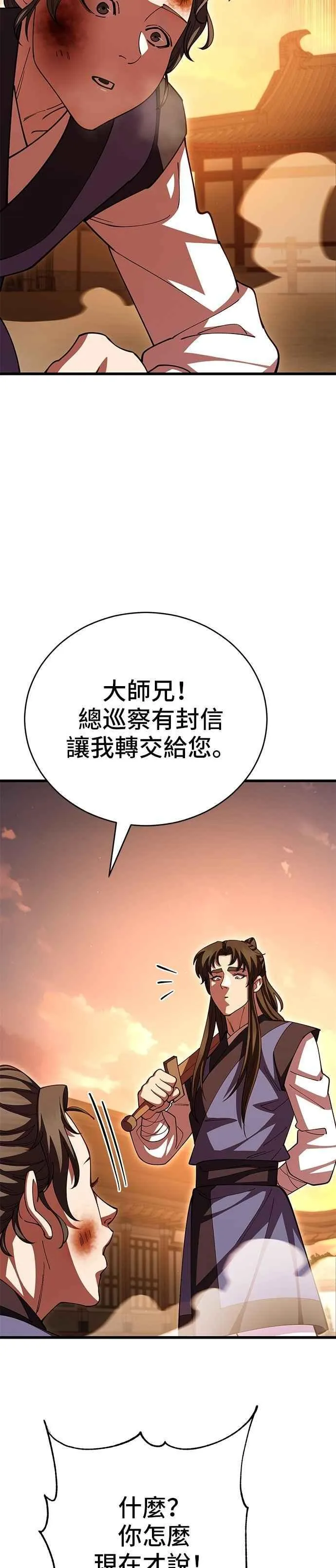 第108话49