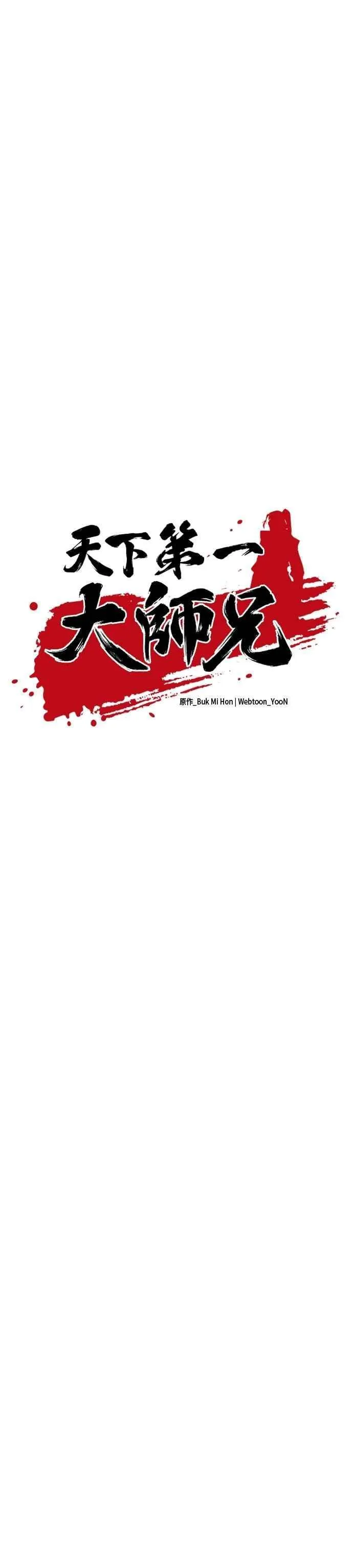 第117话8