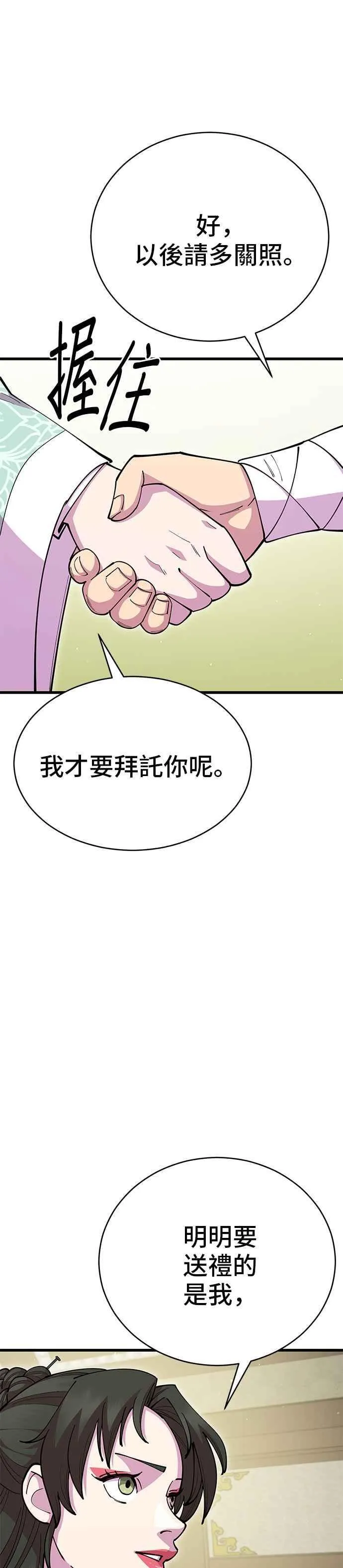 第88话44