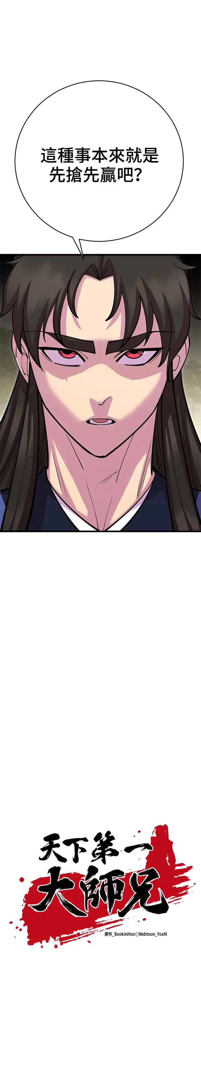 第74话2