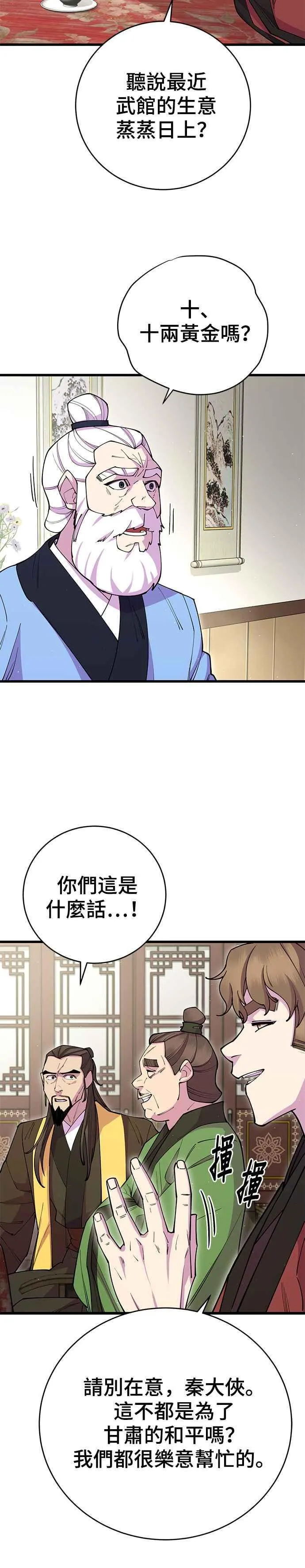 第41话17