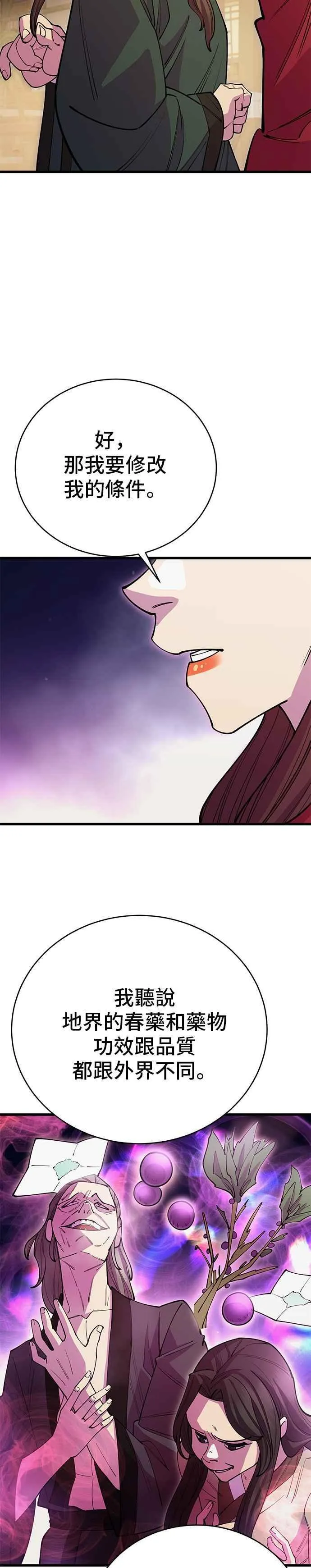 第46话29