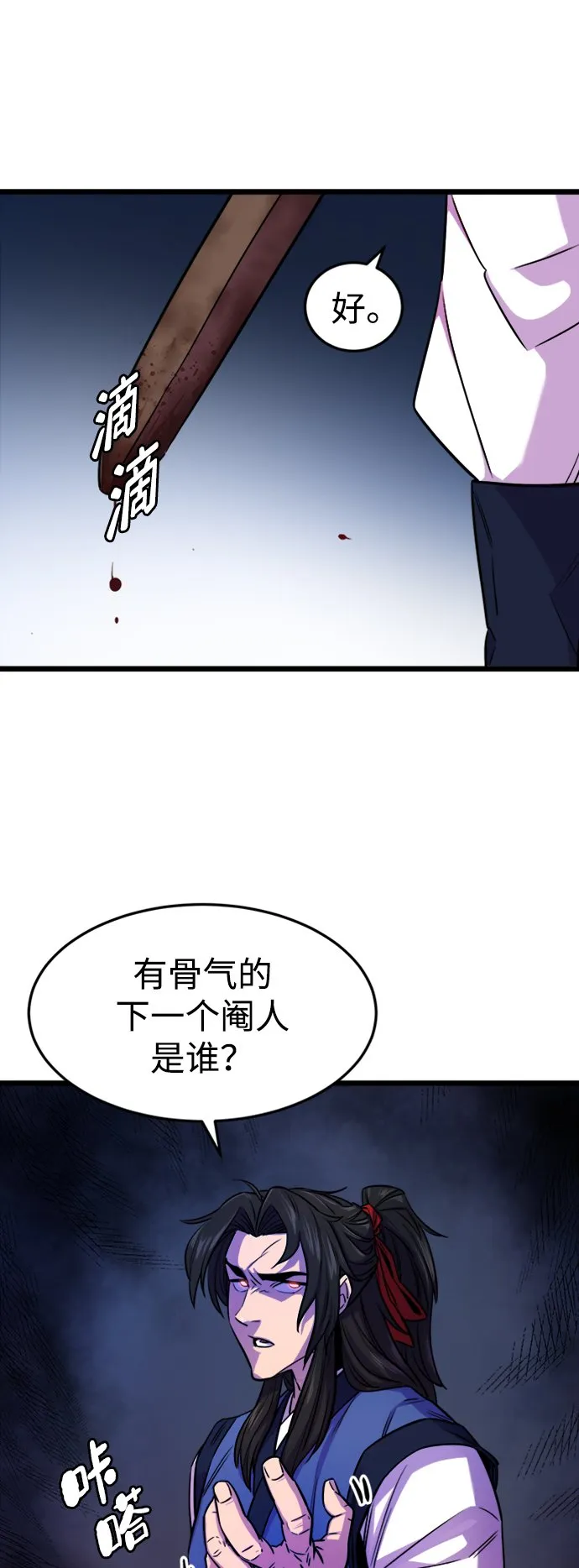 第2话60