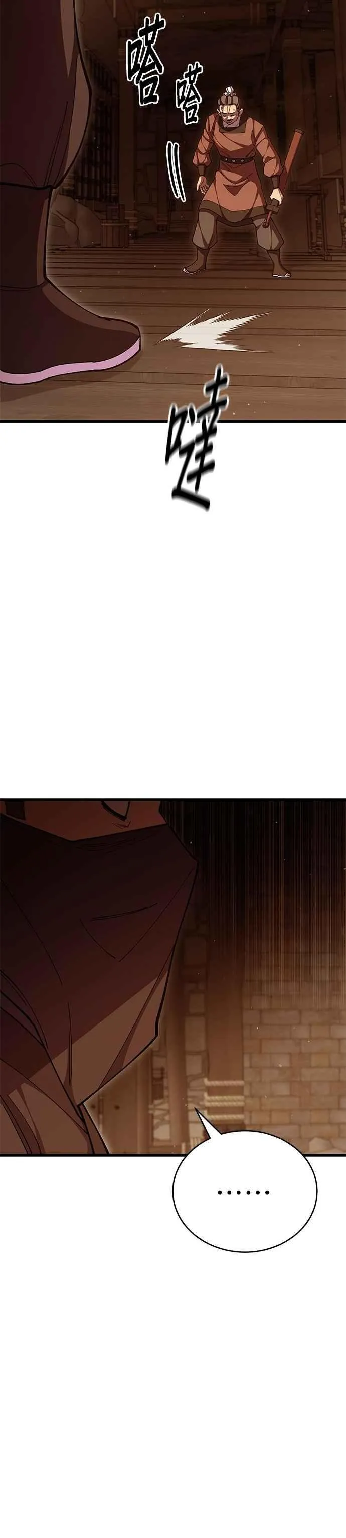 第98话5