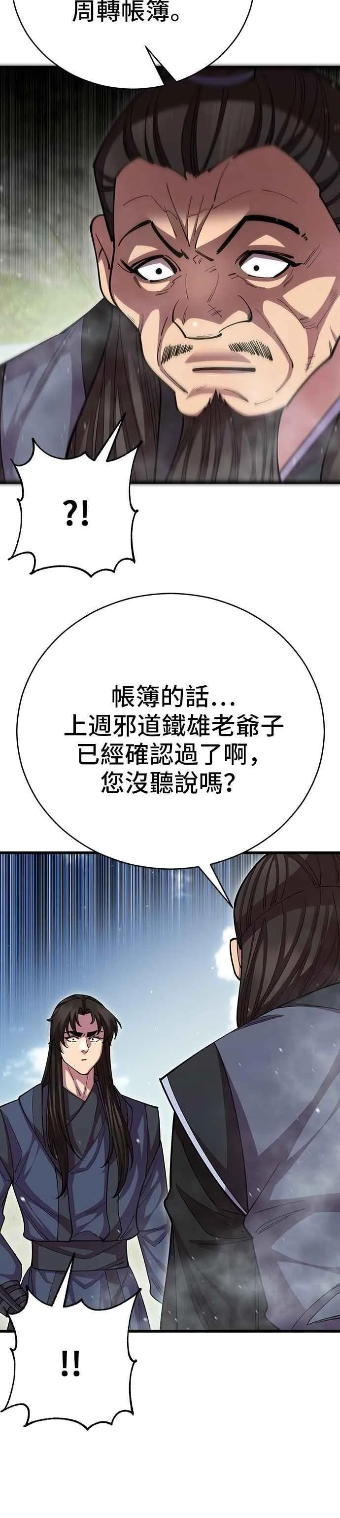 第98话31