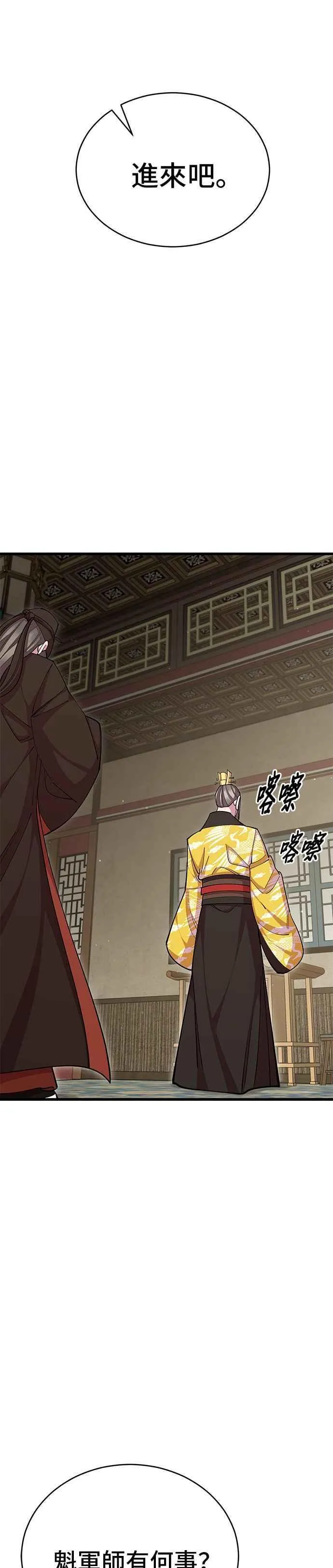 第86话46