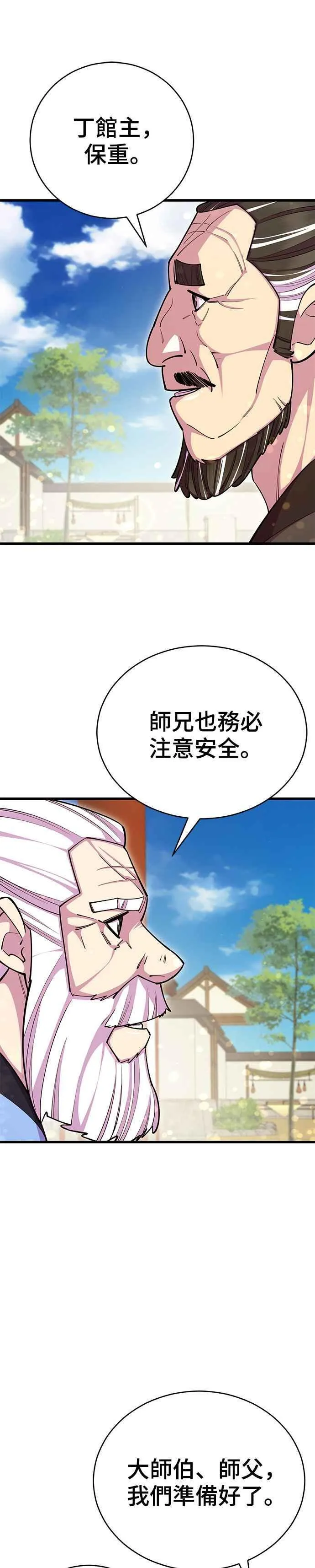 第69话29