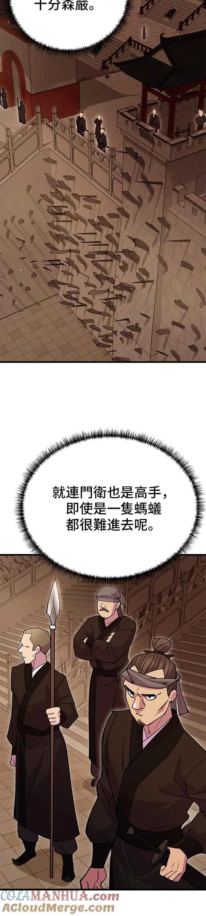 第47话24