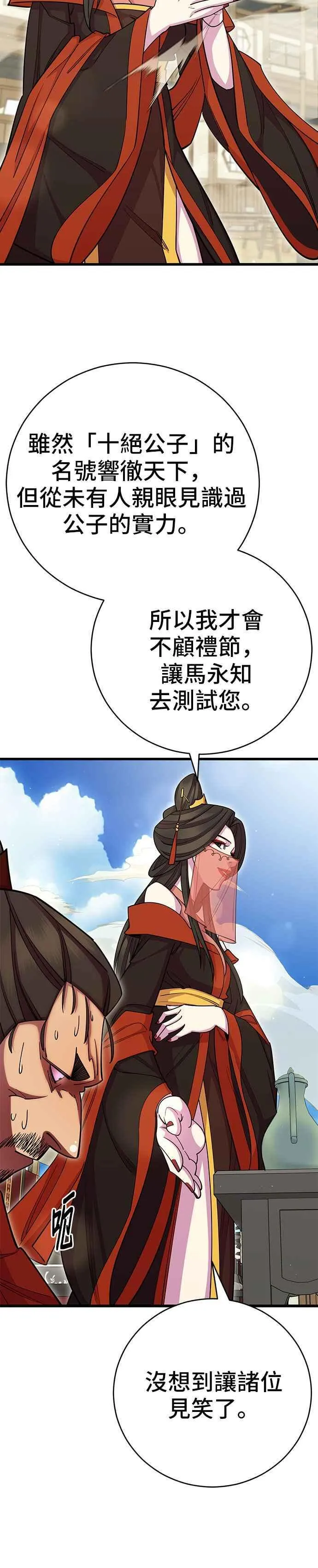 第64话5