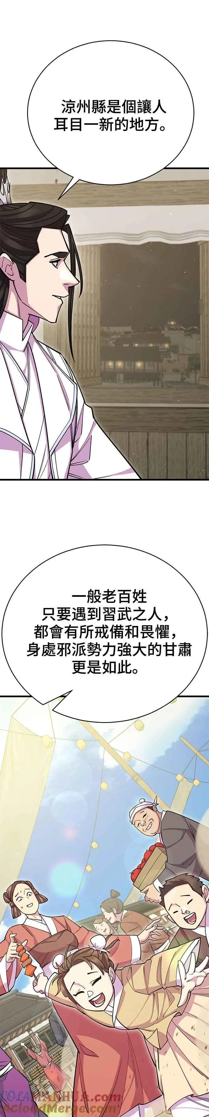 第61话24