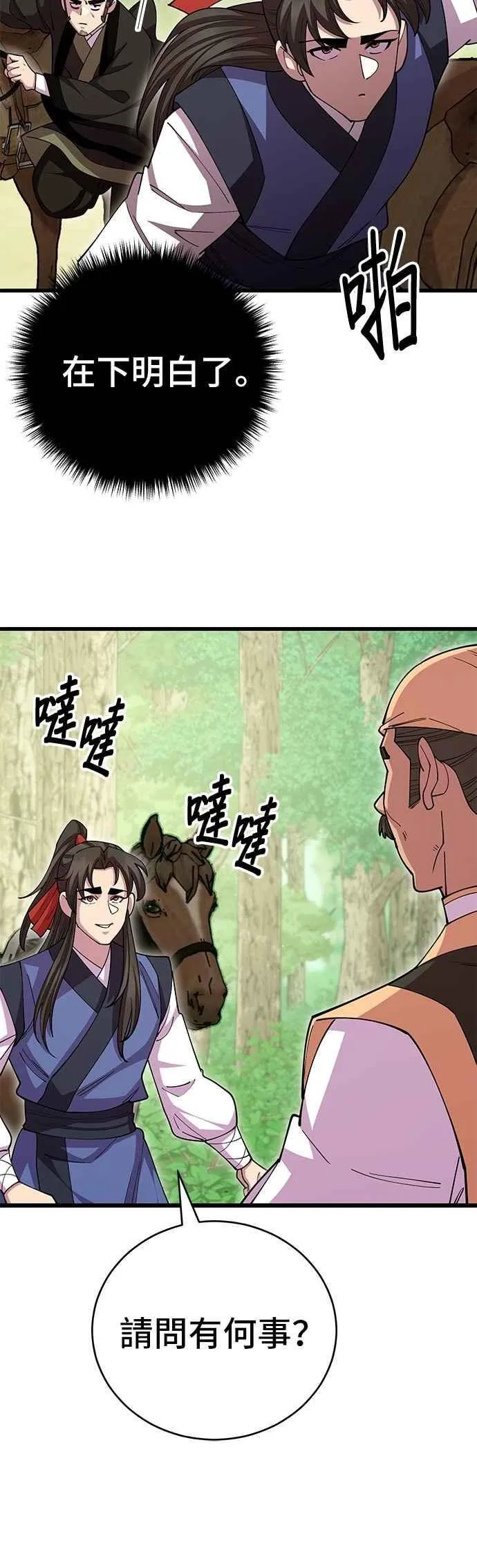 第110话5
