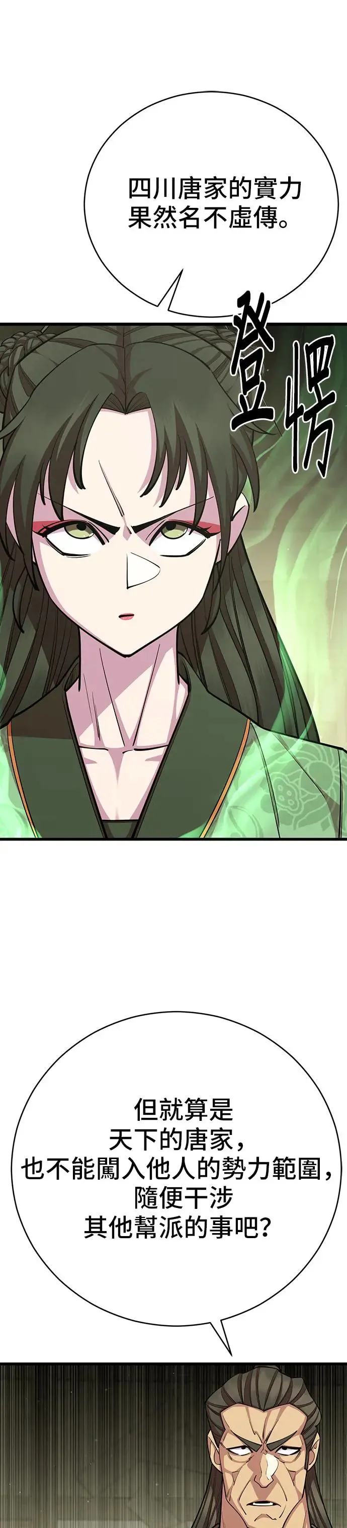第73话18