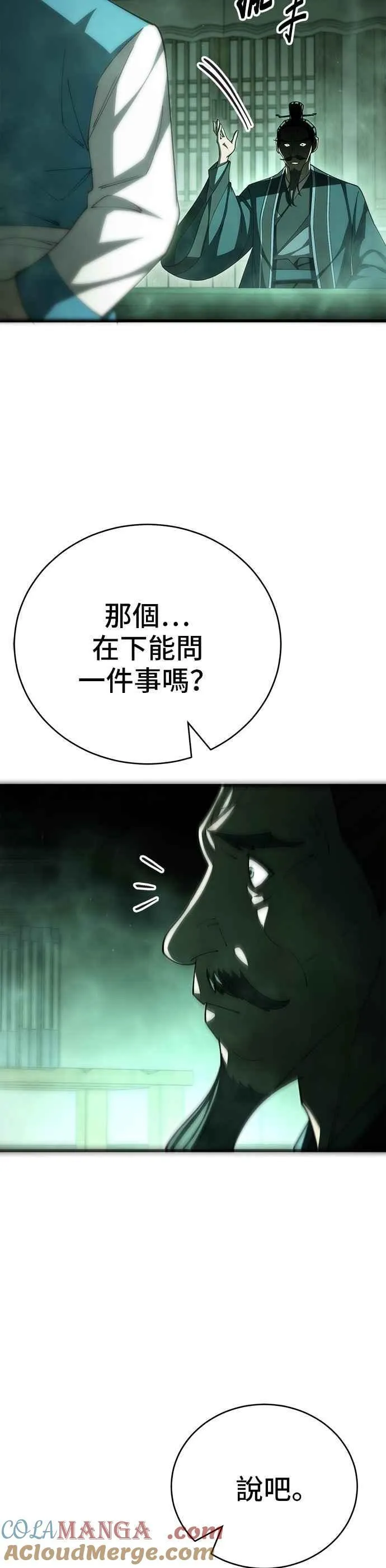 第116话34