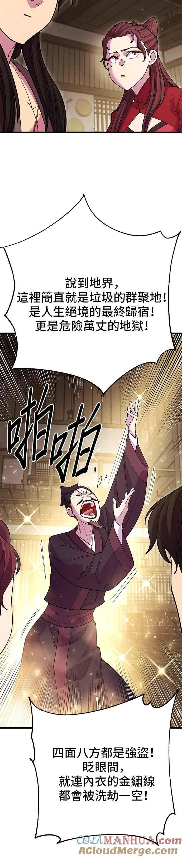 第45话6