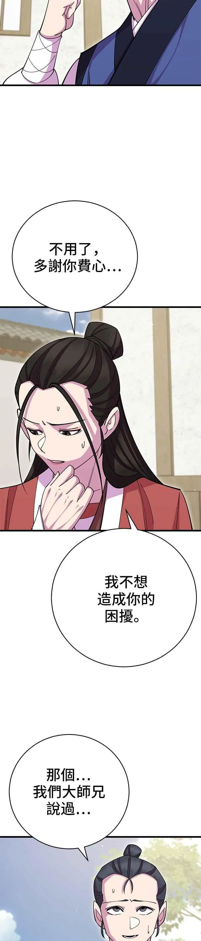 第85话47