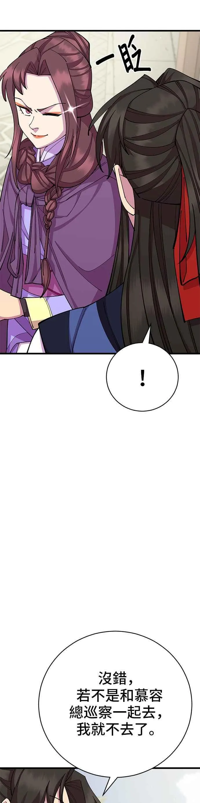 第81话25