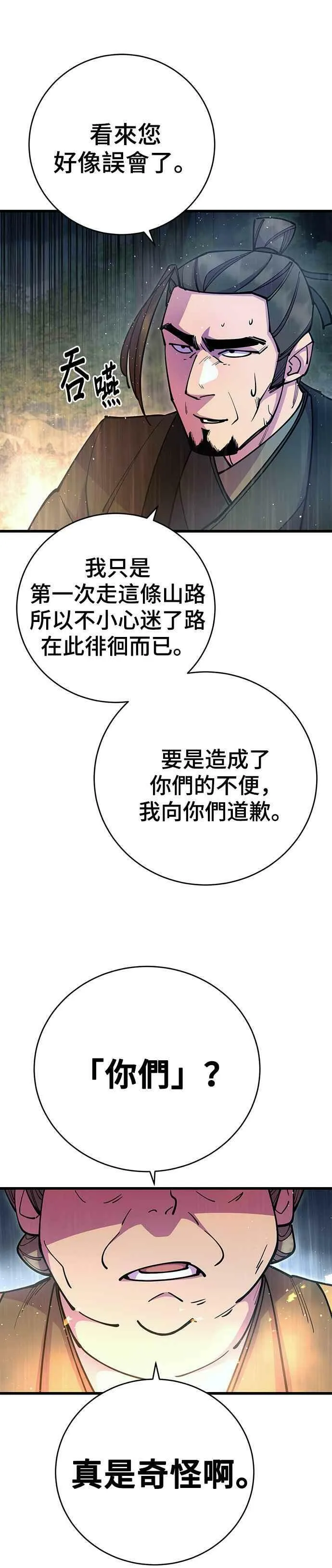 第33话32