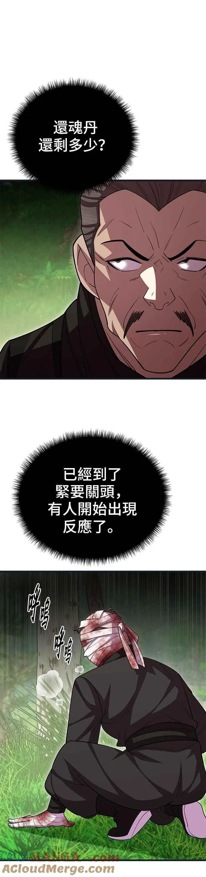 第112话24