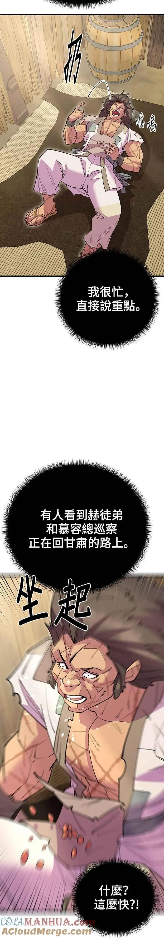 第53话51