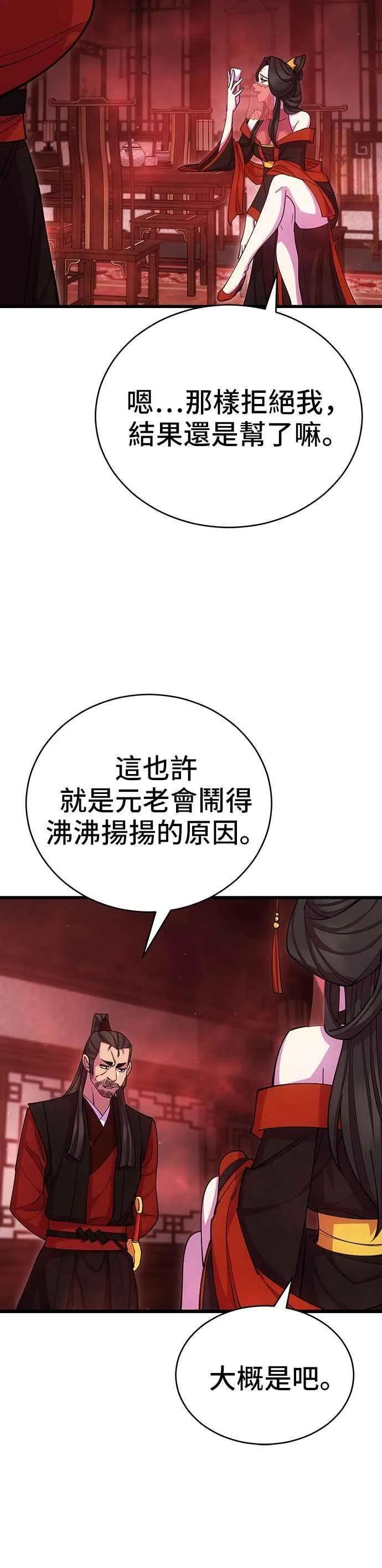 第86话38