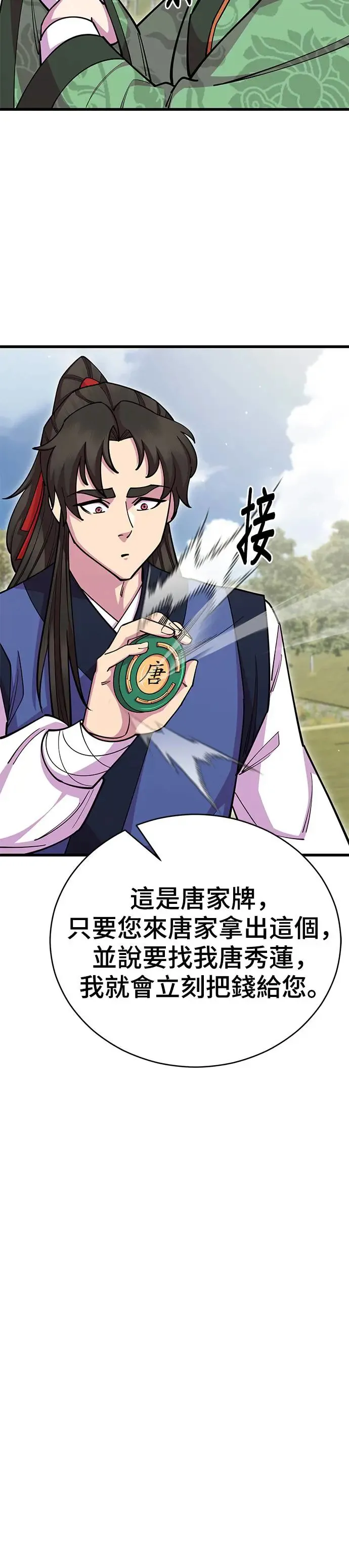 第74话21