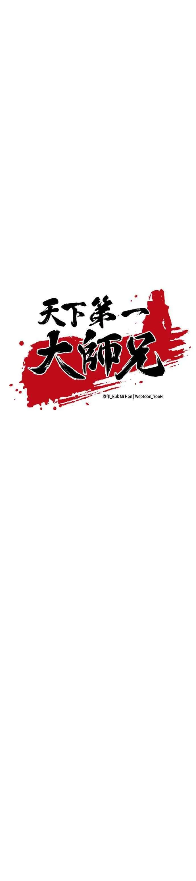 第79话5