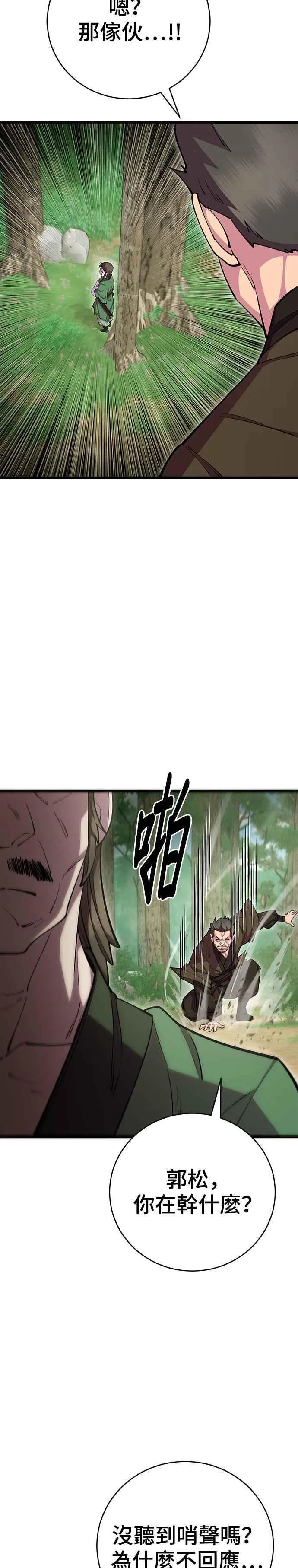 第69话43