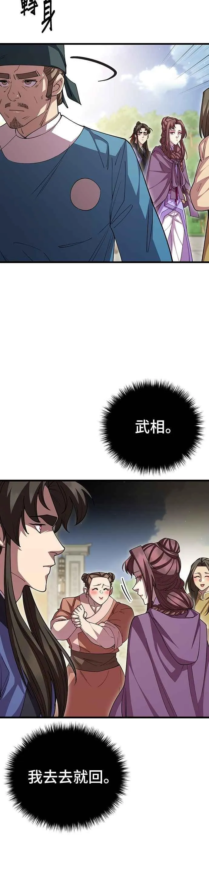 第116话29