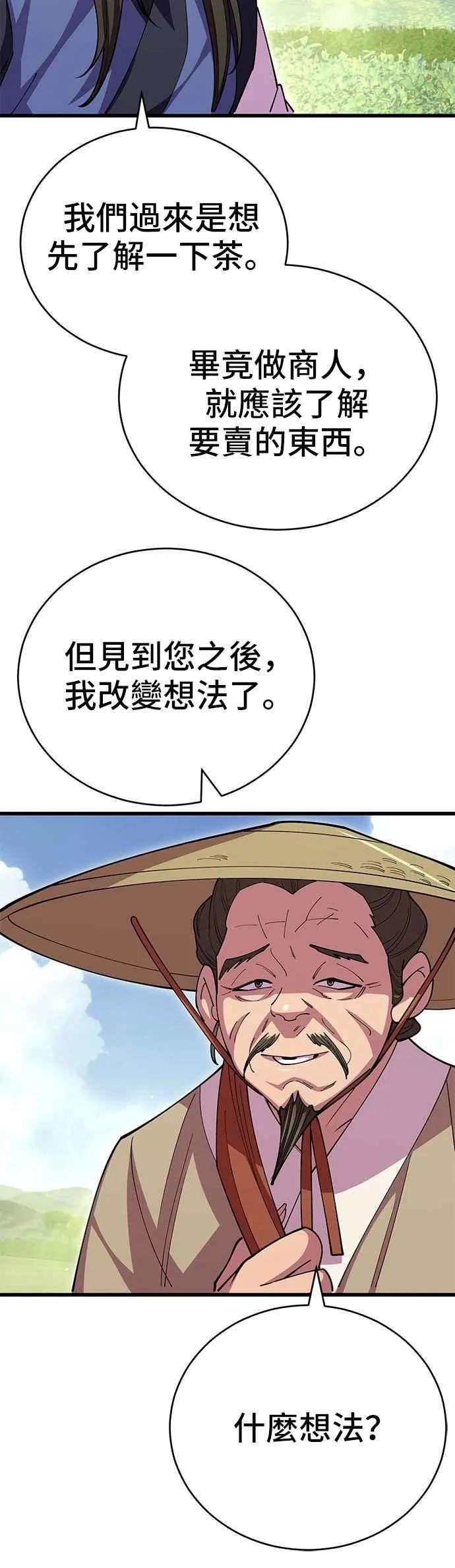 第109话26