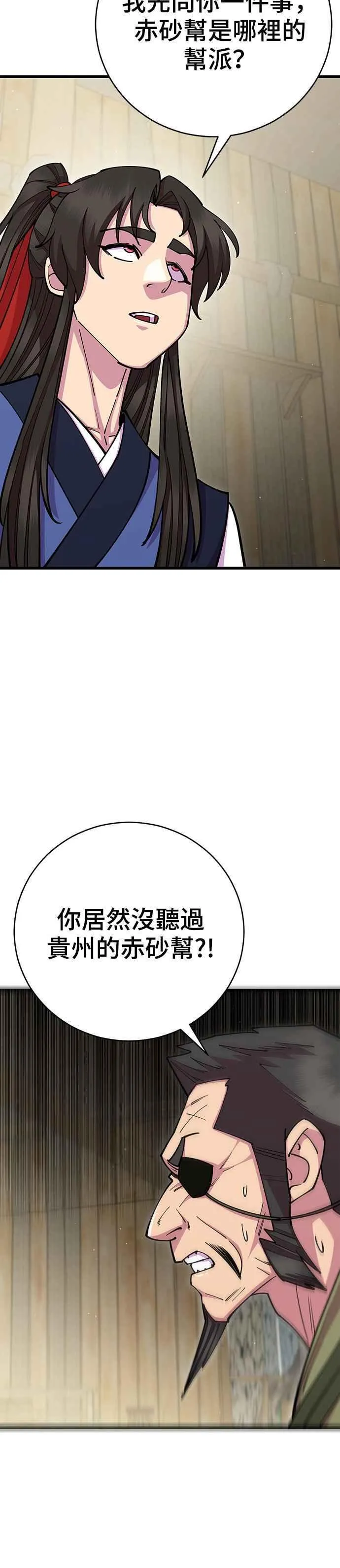 第77话7