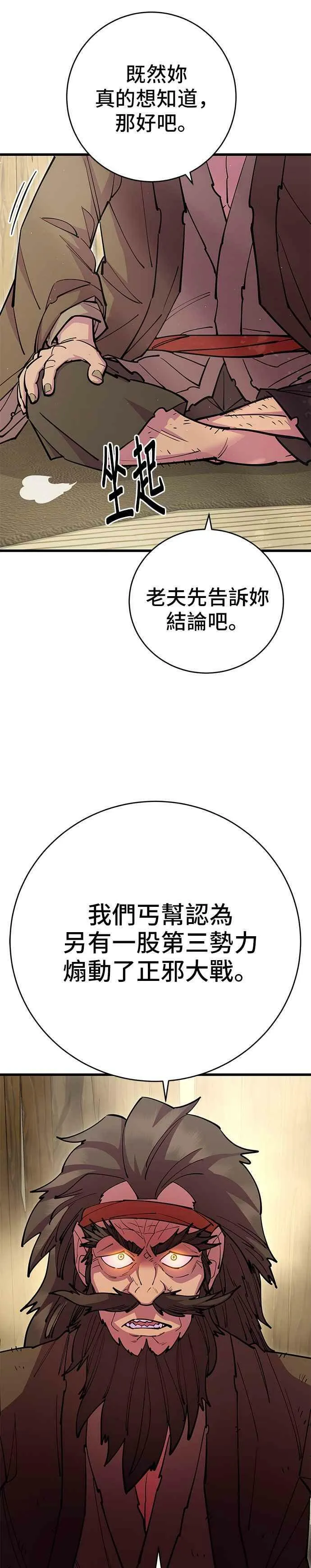 第32话13