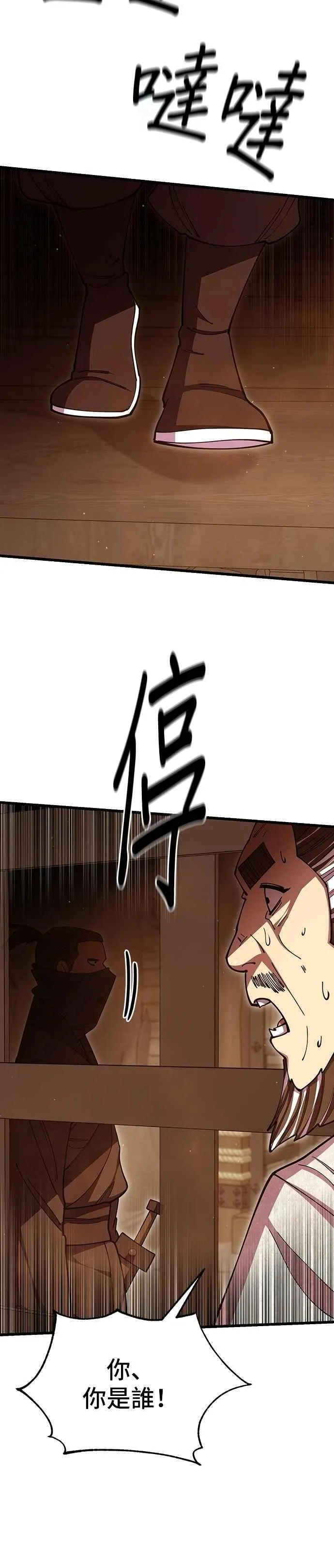 第98话8