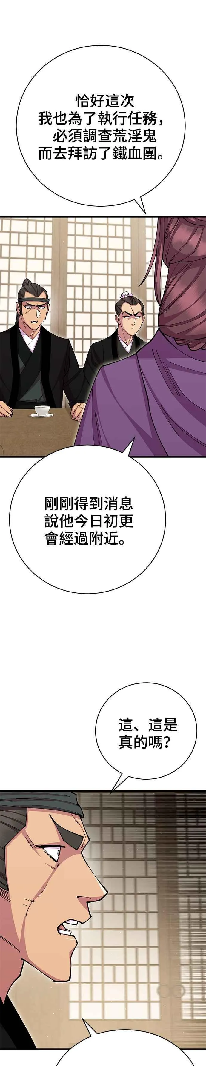 第82话14