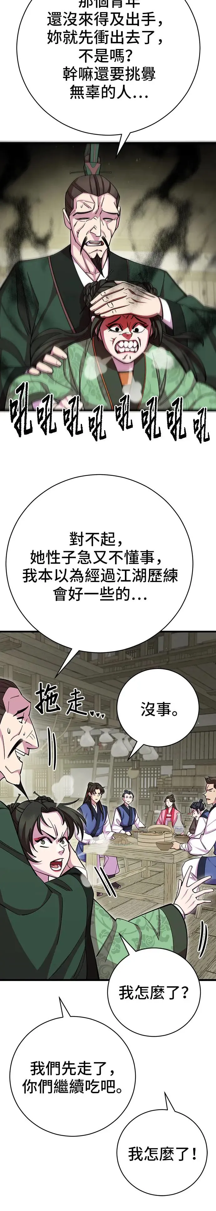 第73话29