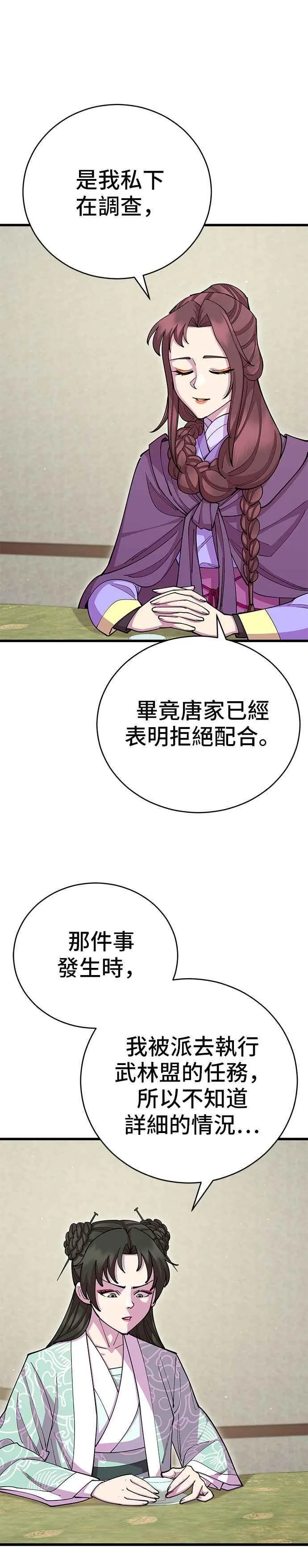 第89话7