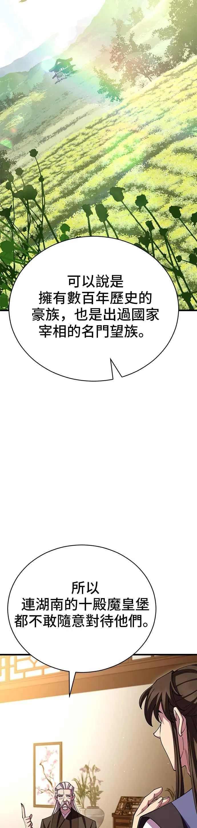 第109话10