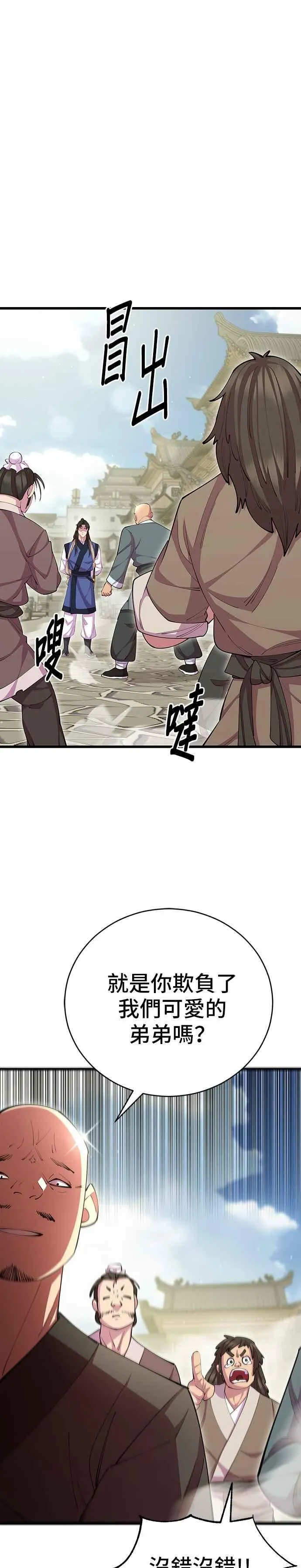 第79话16