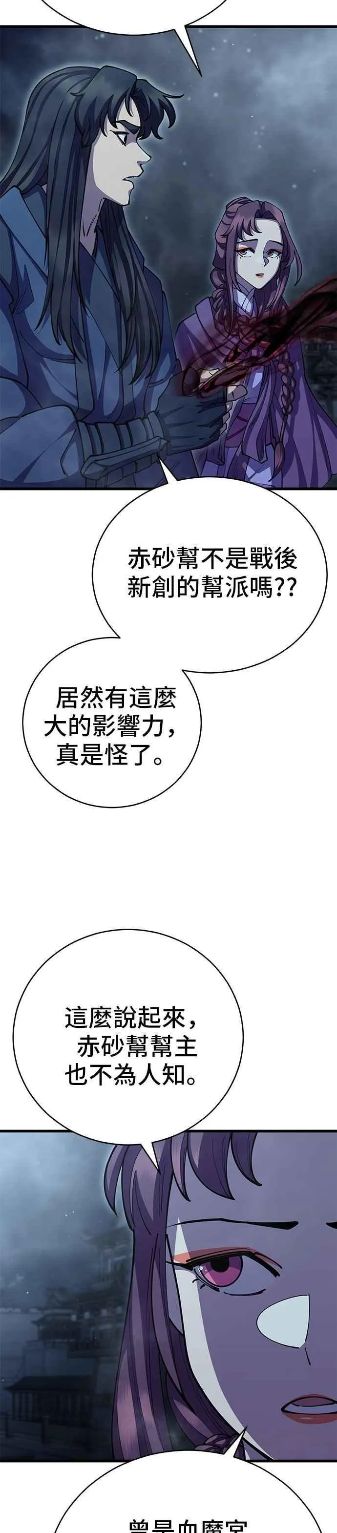 第92话31